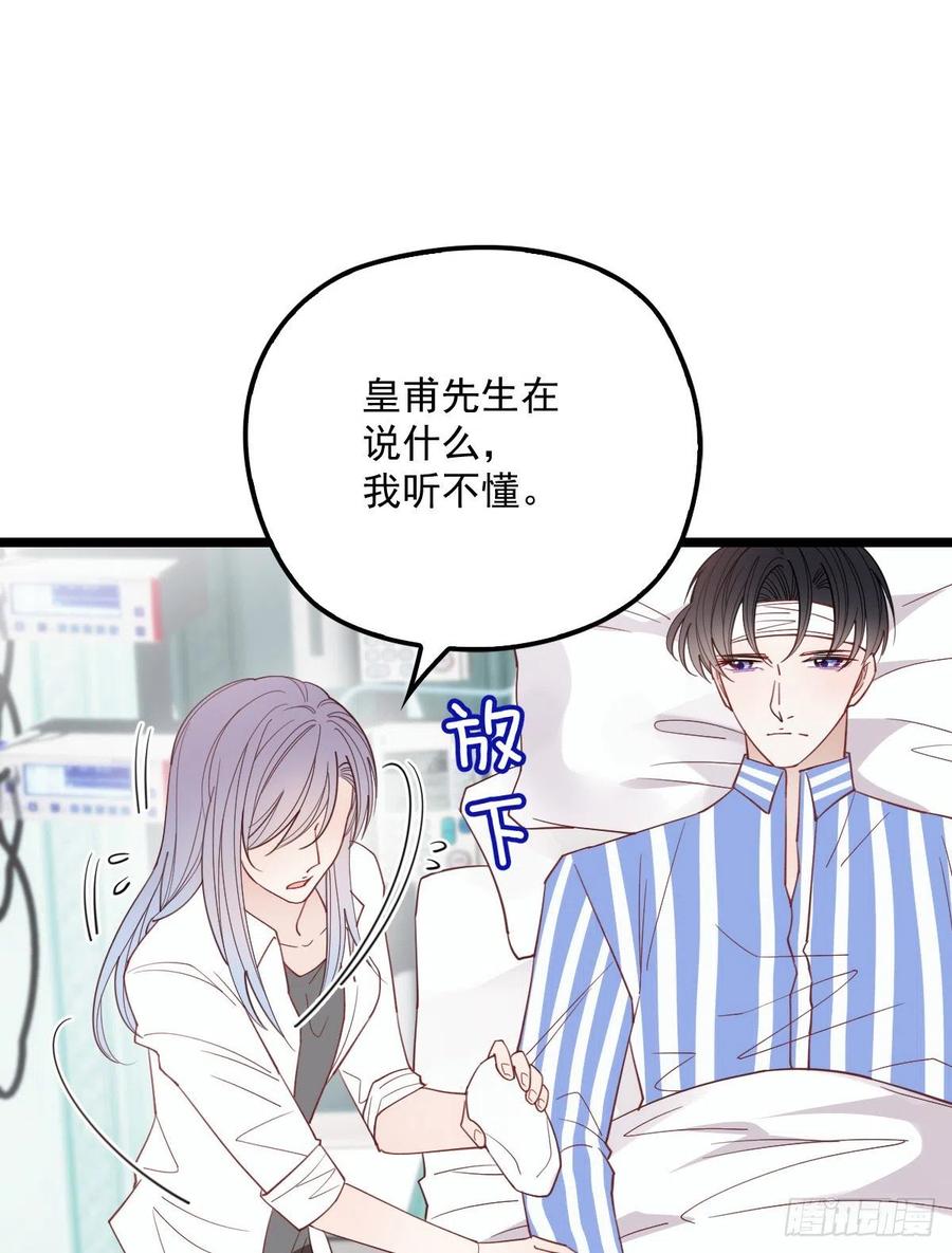 第五十八话 你对我，任意妄为4