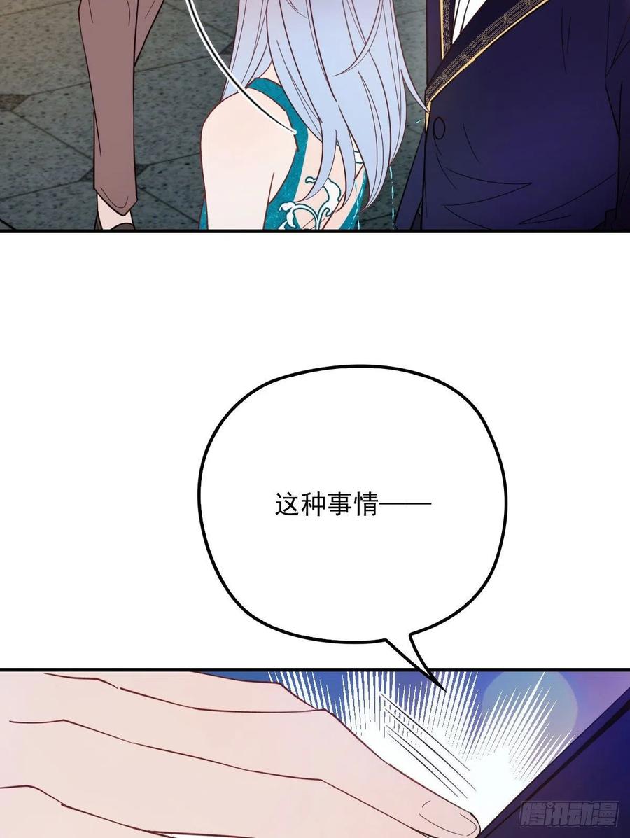 第五十一话 再这么激动15