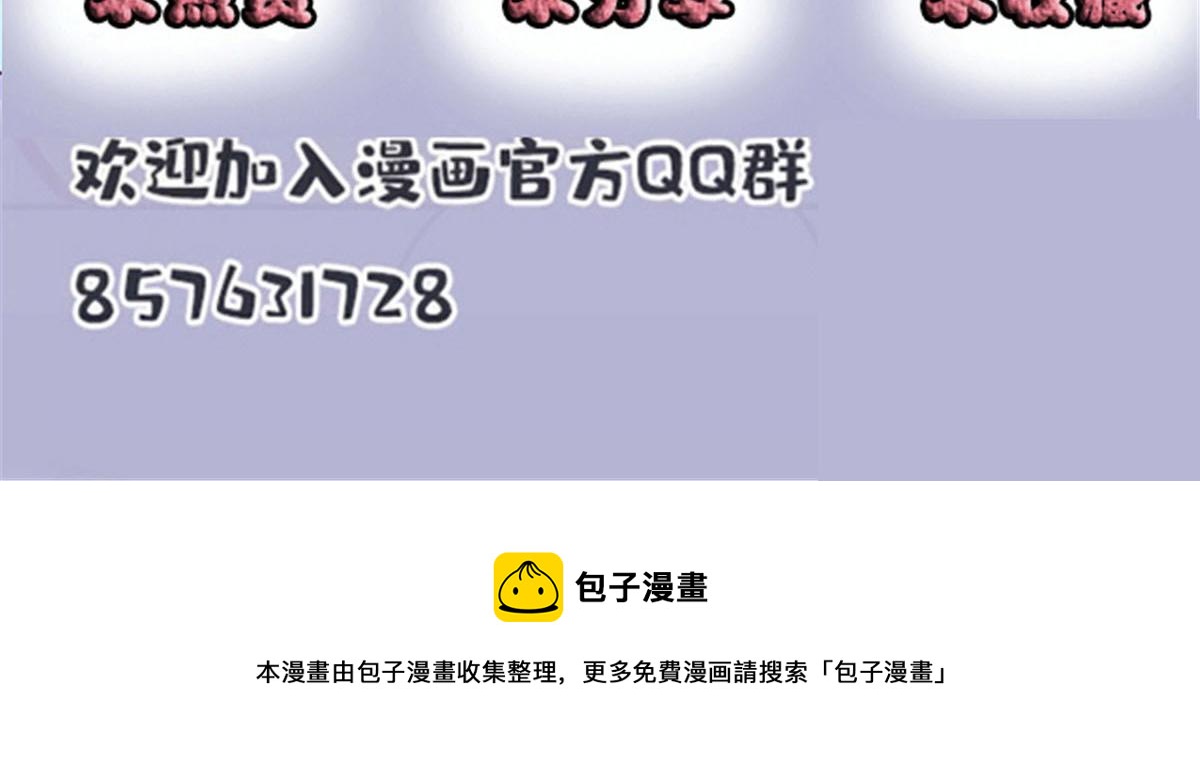 第一百七十六话 另有目的112