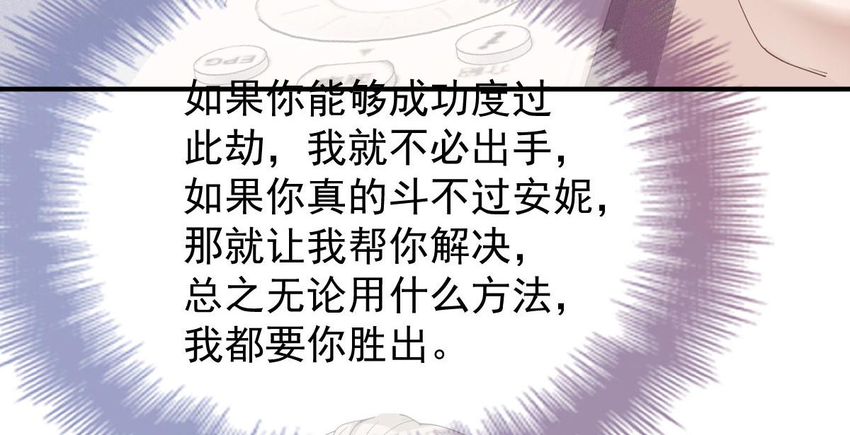 第二百二十四话 不可否决的理由109