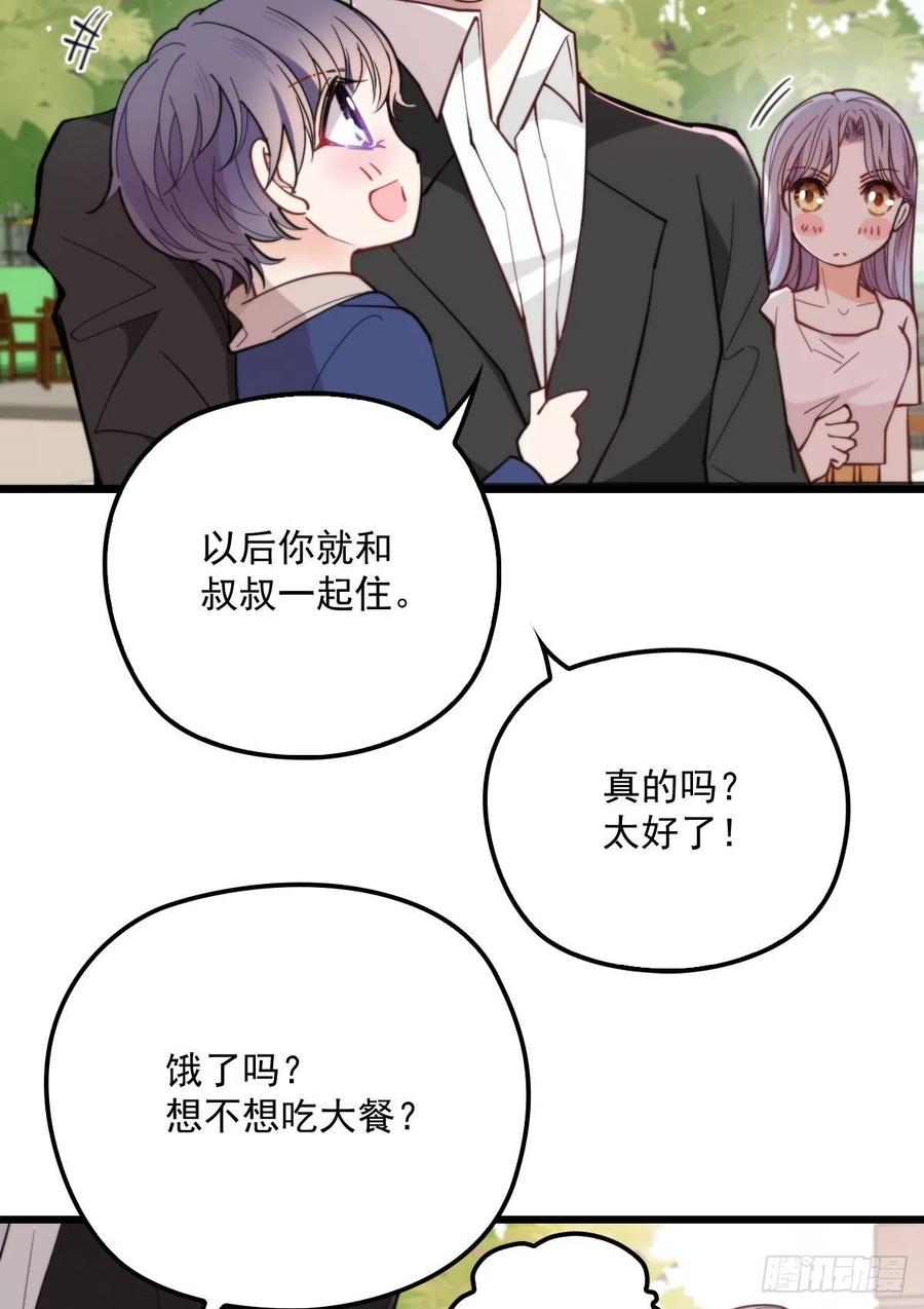 第七十四话 各取所需43