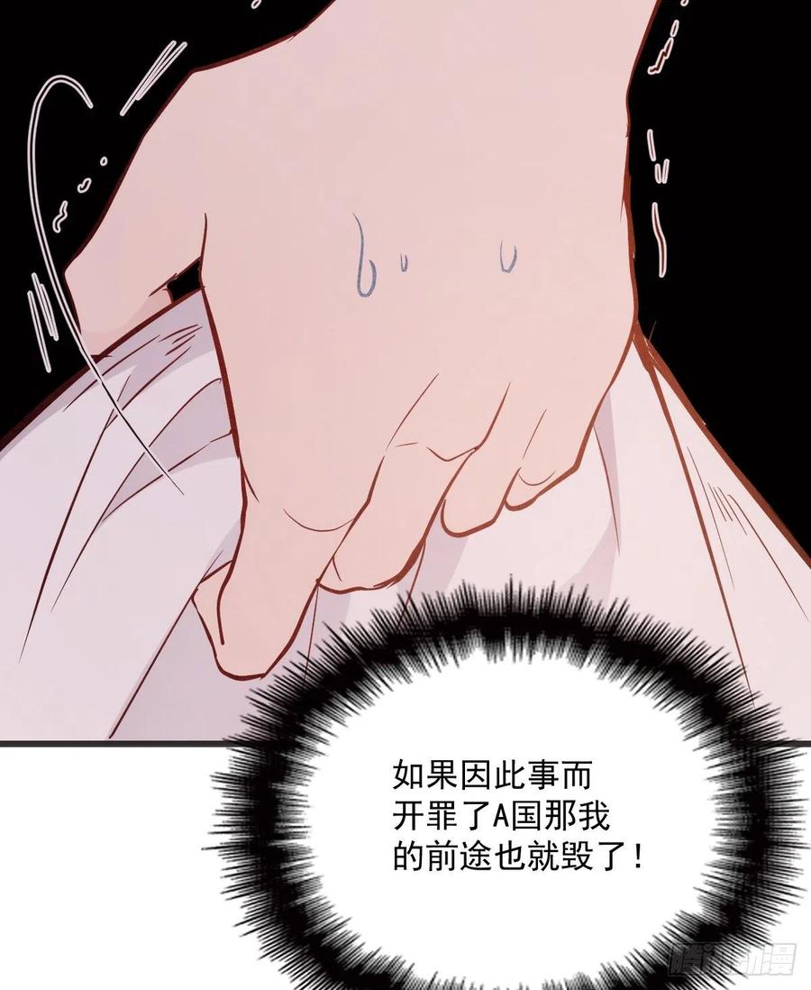 第四十九话 公爵大人最嚣张24
