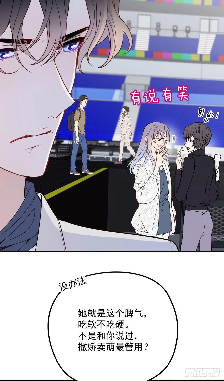 第四十一话 宠你纵容你29