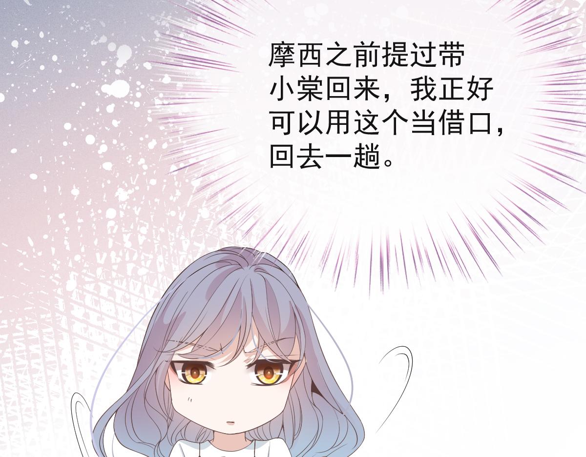 第一百九十三话 甘瑗发现端倪114