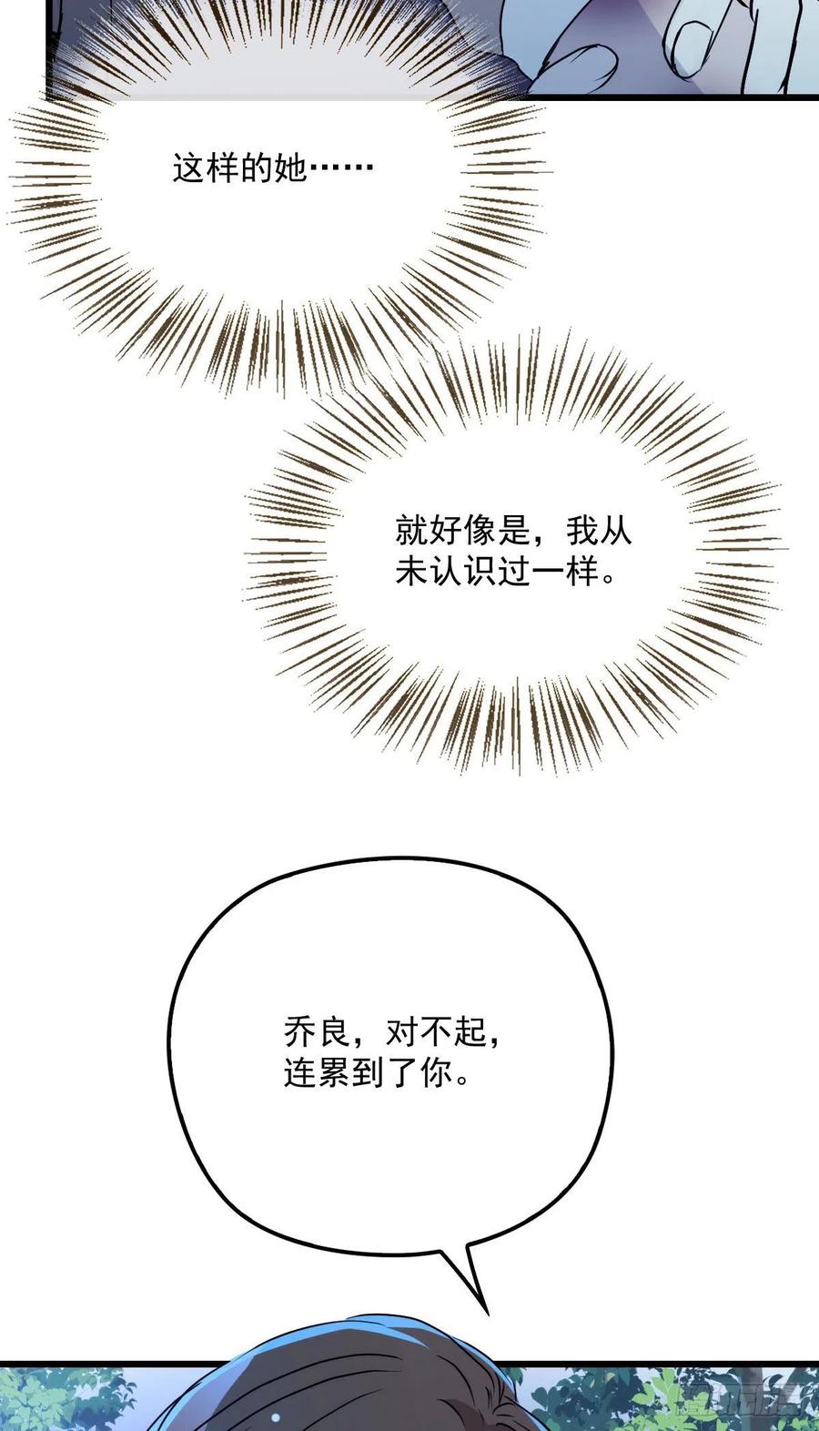 第九十六话 不留活口(摩西篇）20