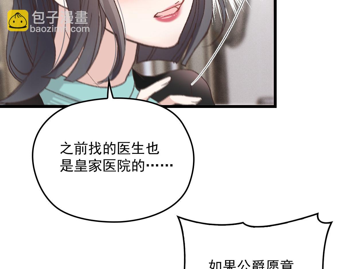 第一百七十二话 洛克生日宴102