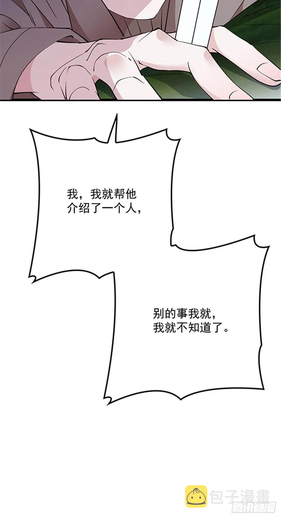第八十三话 幕后之人37