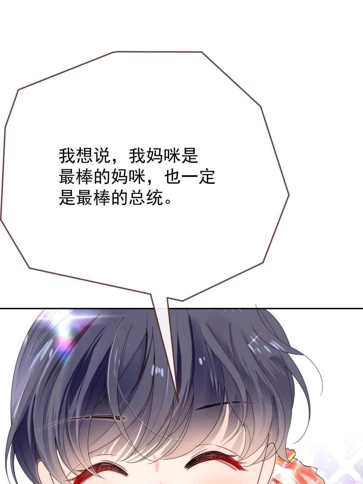 第二百四十二话 洛克公爵苏醒18
