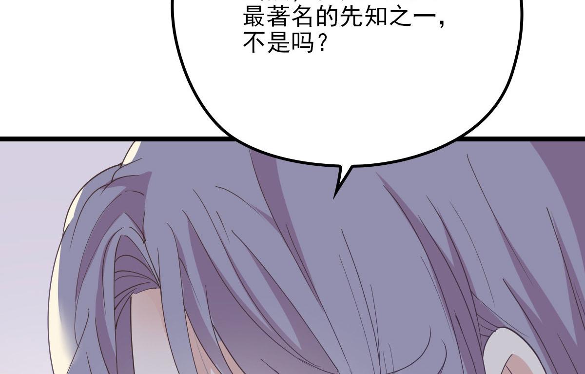 第一百四十六话 如魔般男人5
