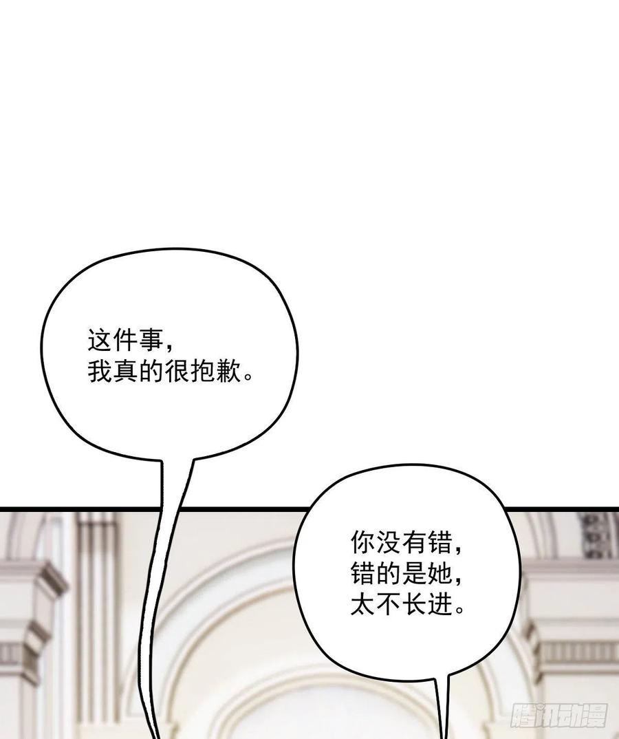 第一百一十四话 白莲花的姿态31