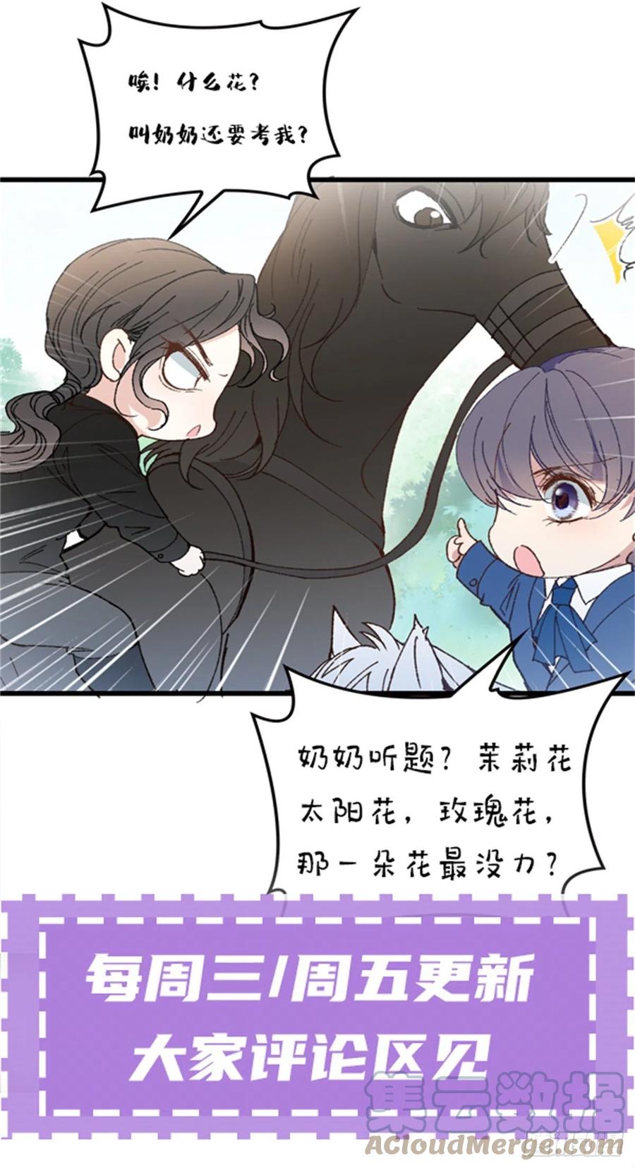 第一百二十八话 还不快叫奶奶48