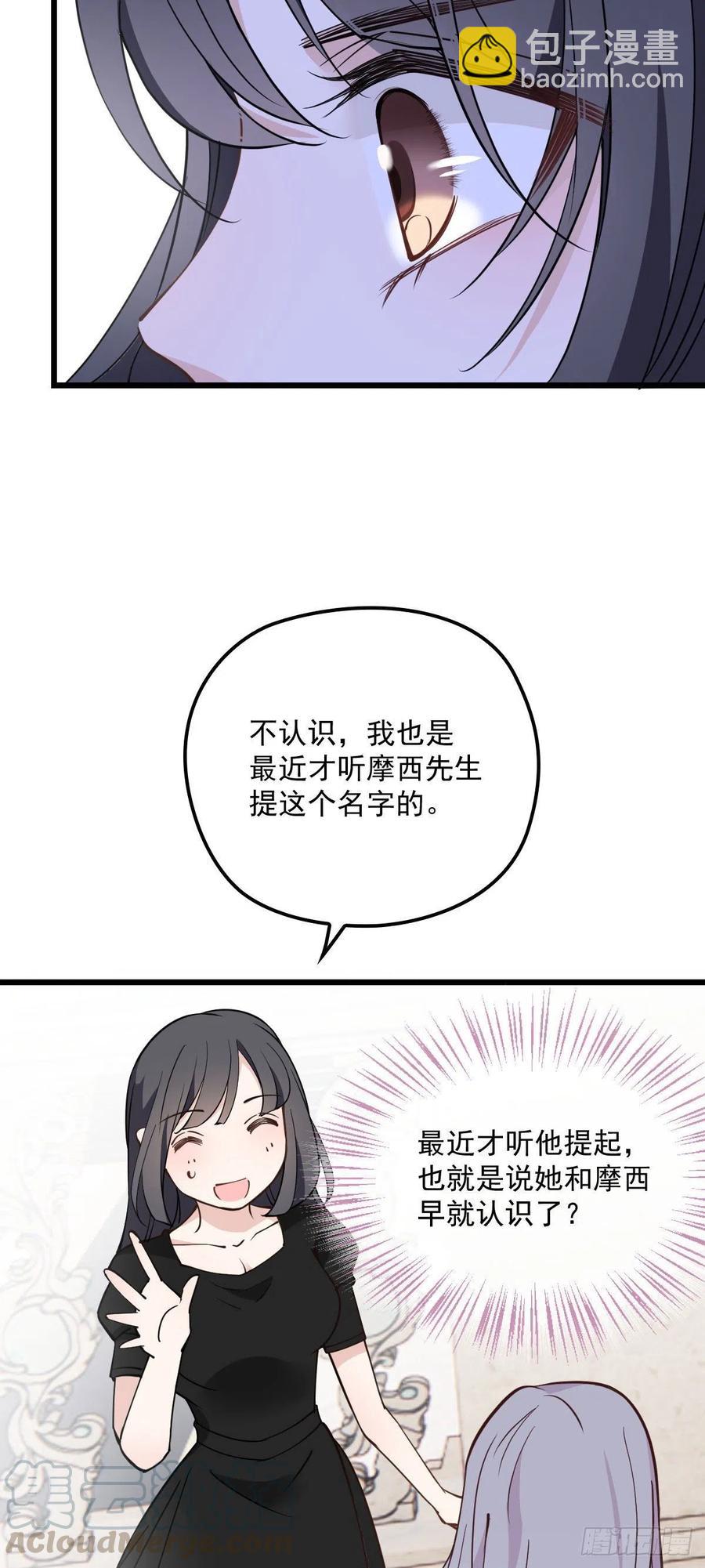 第一百一十二话 相互试探39