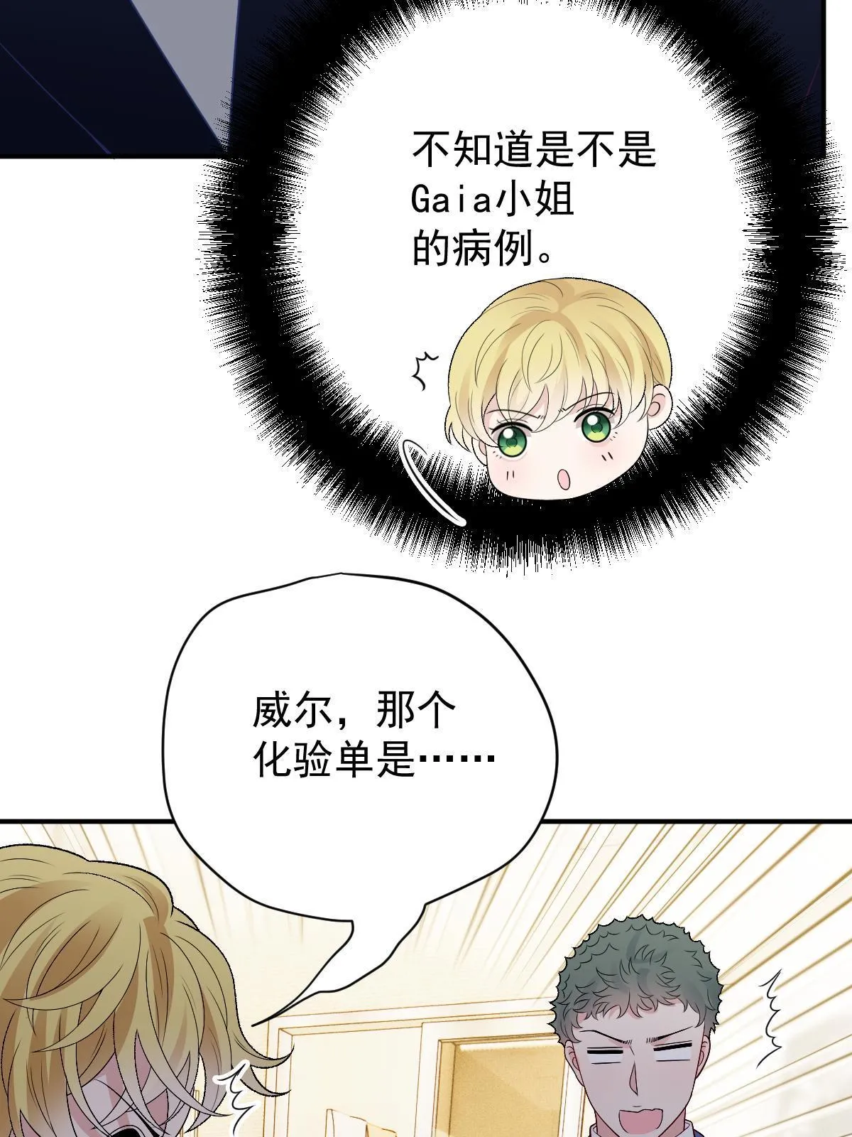 第二百四十九话 誓死效忠15