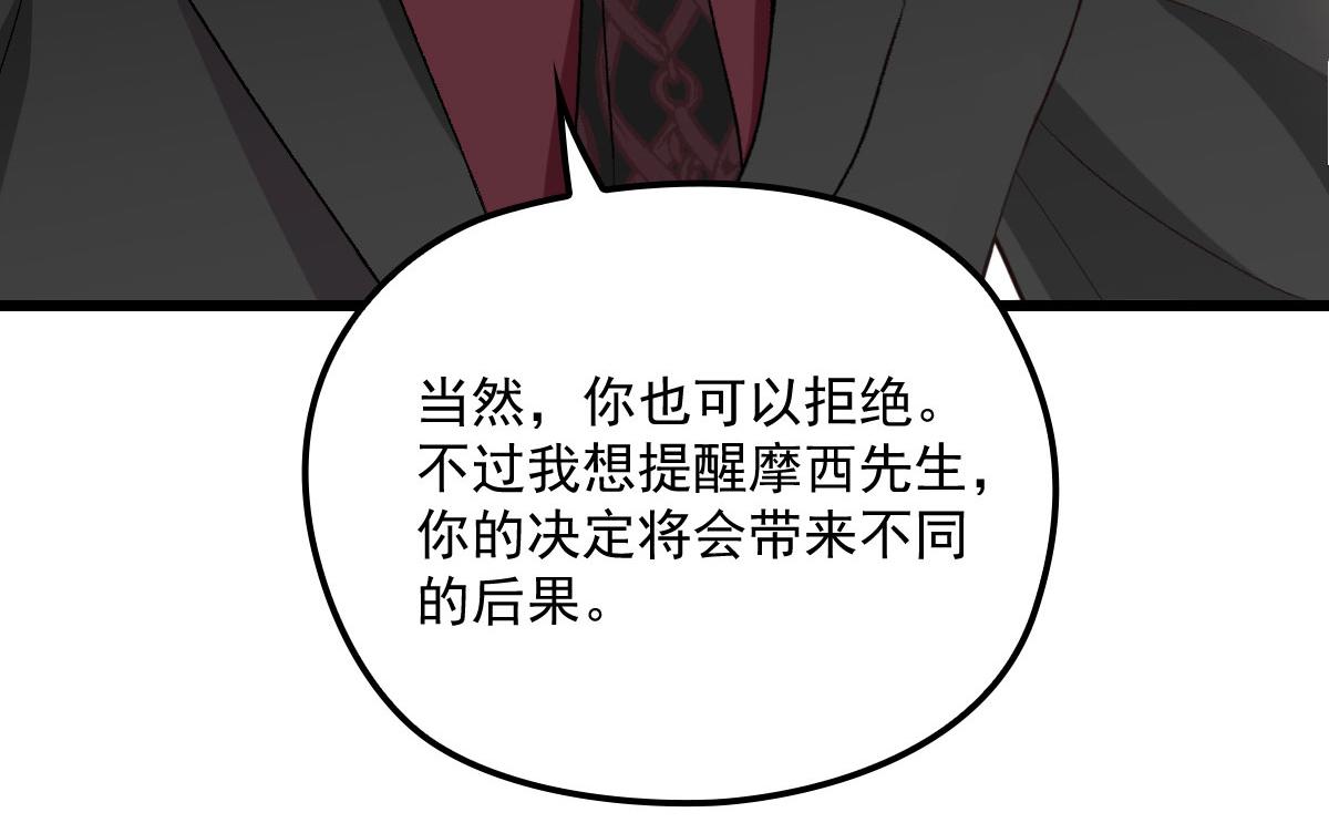 第一百五十话 威胁与交易54
