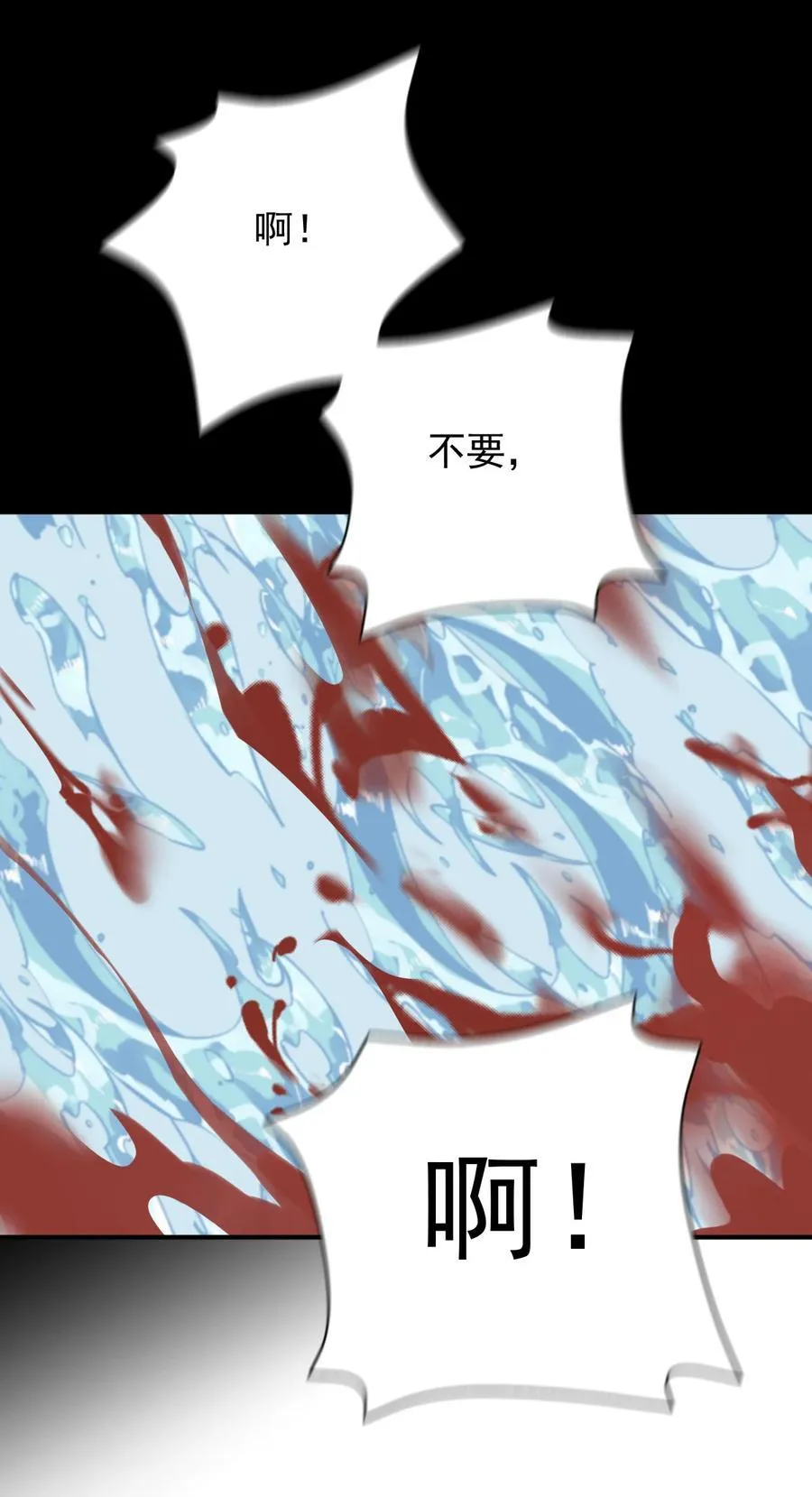 300 葬身鱼腹25