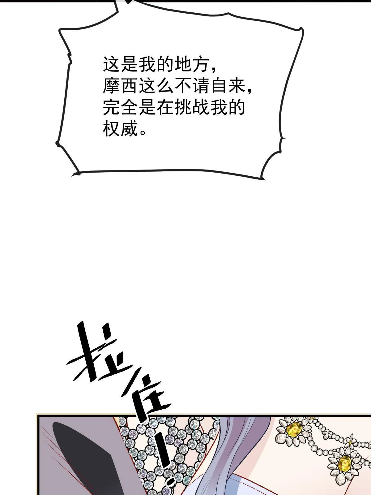 第二百五十话 太反常40