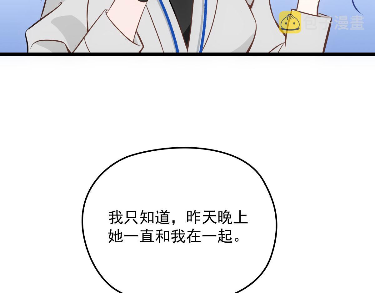 第一百五十三话 摩西震怒85