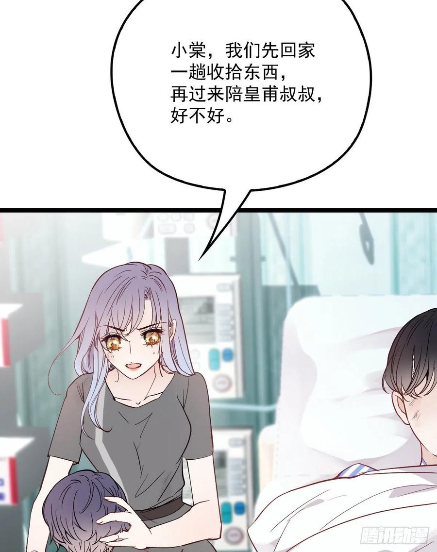 第五十七话 你陪着我就够了37