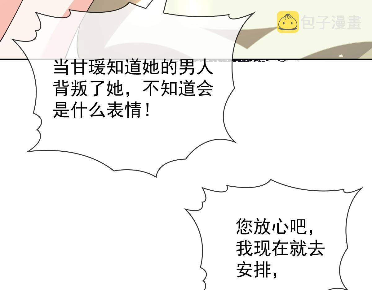第二百二十八话 引她入套44