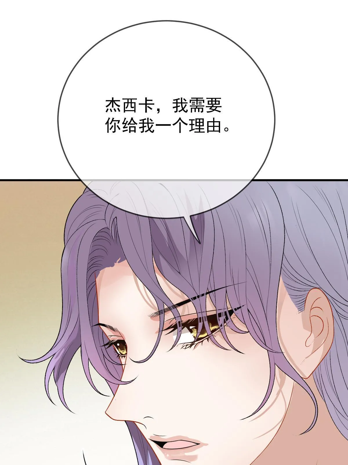 第二百四十九话 誓死效忠26