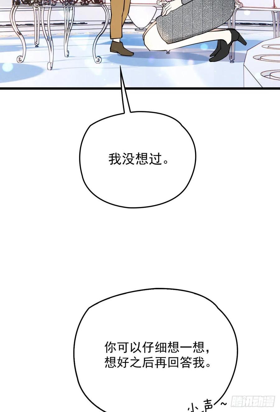 第九十九话 同我亲临26