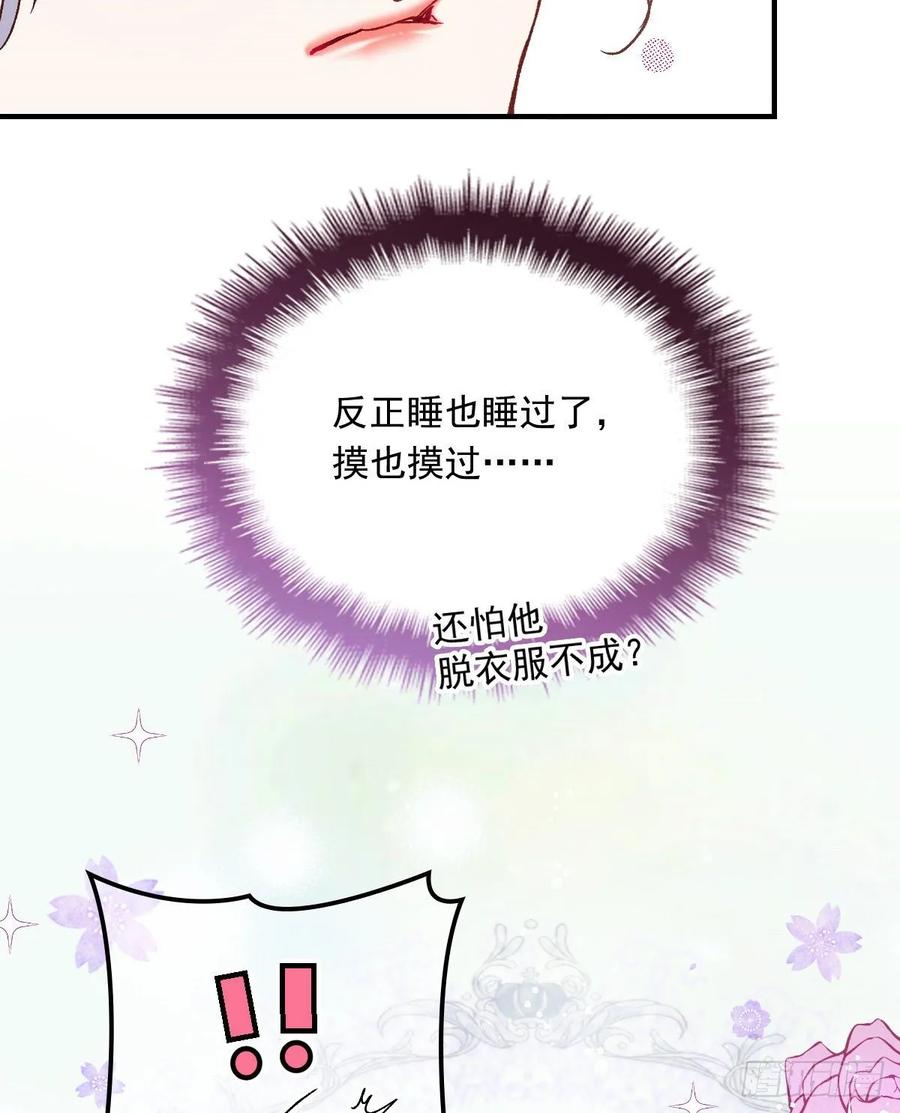 第三十八话 健身教练38