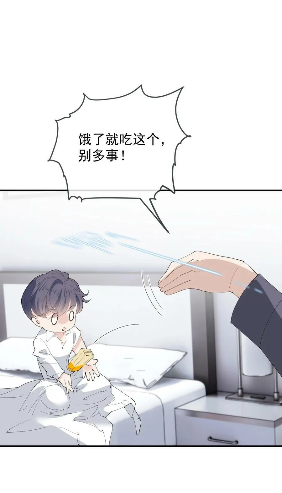 259 小棠智多星15