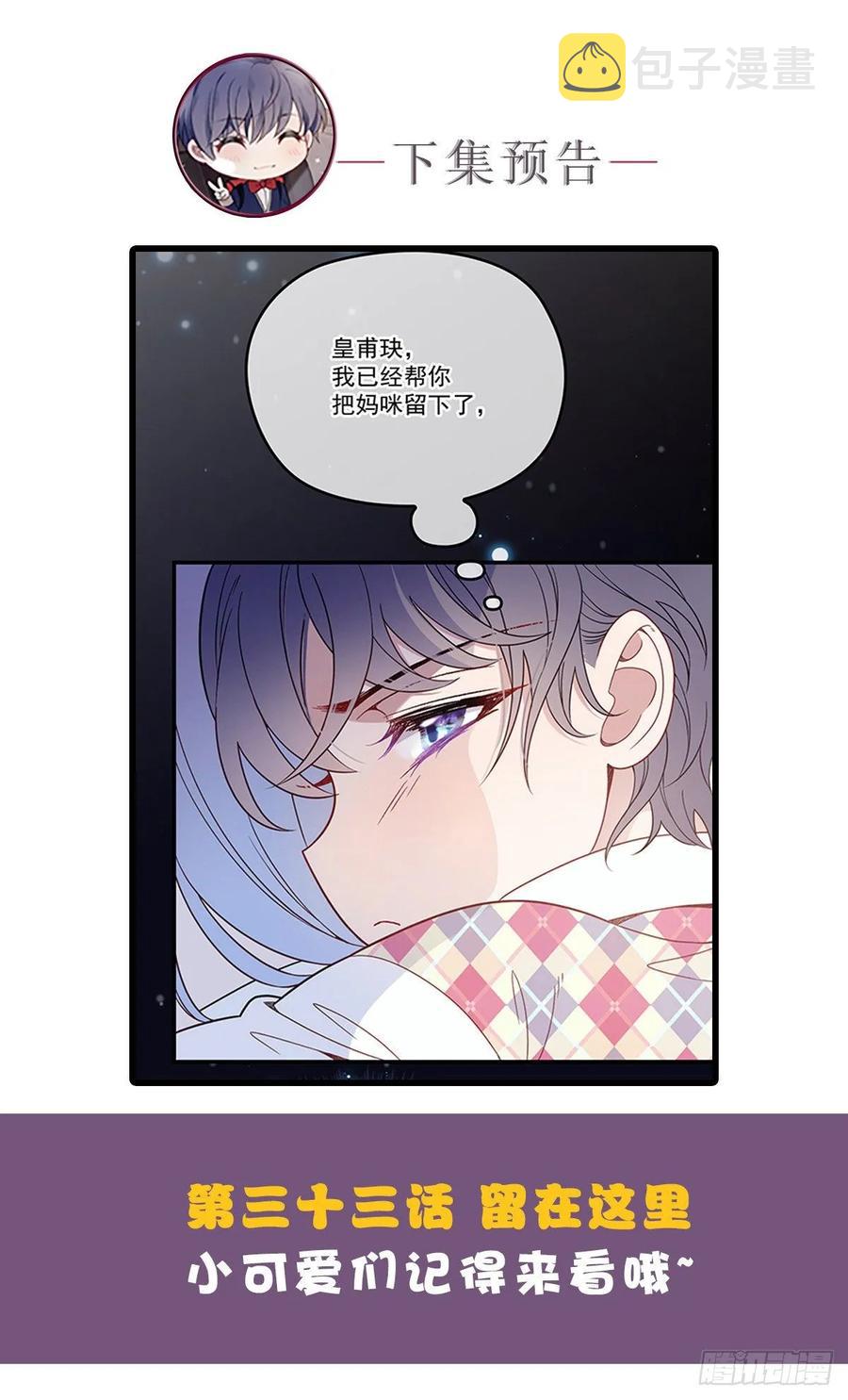 第三十二话 连夜离开54