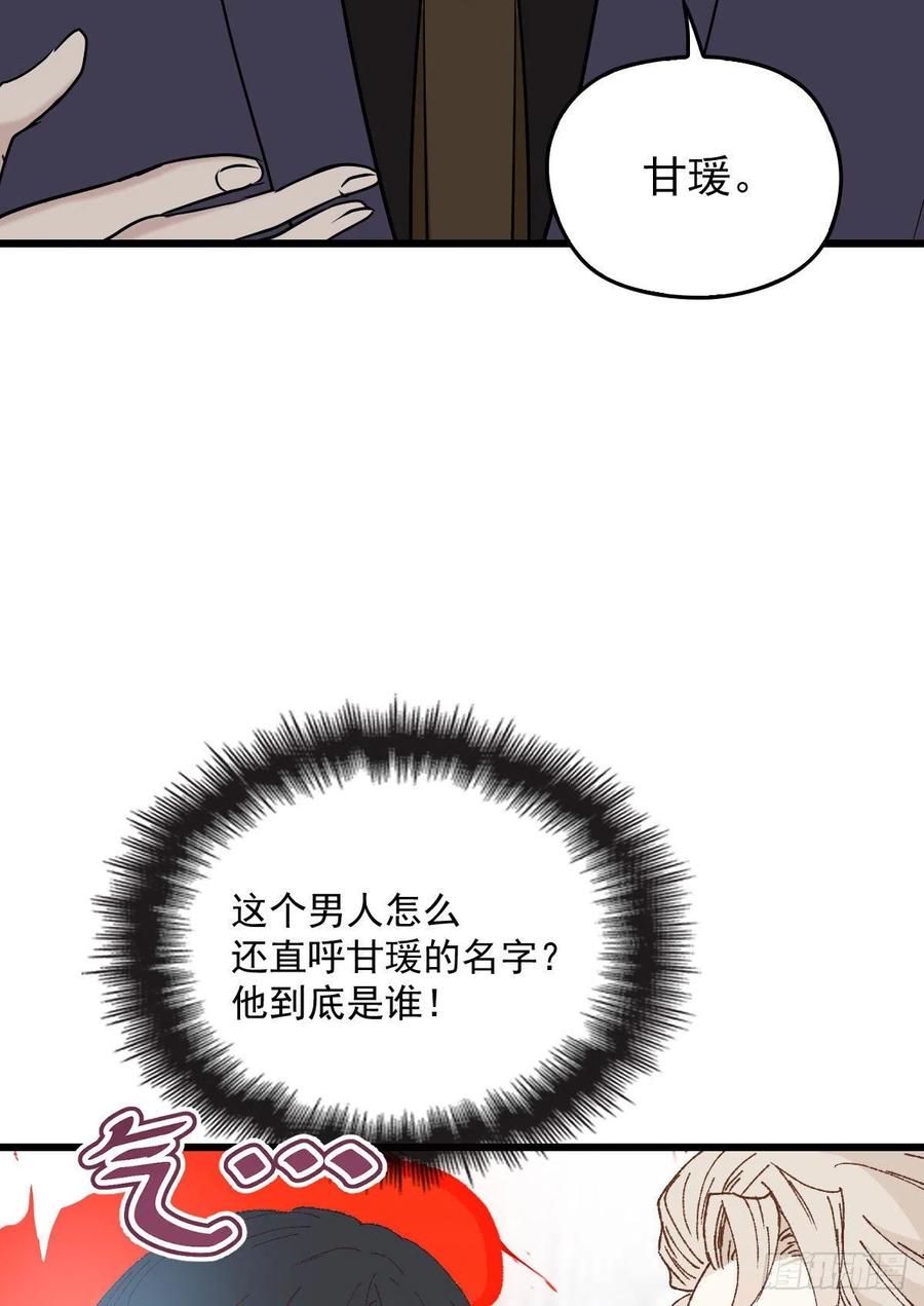 第一百二十六话 休想结婚3