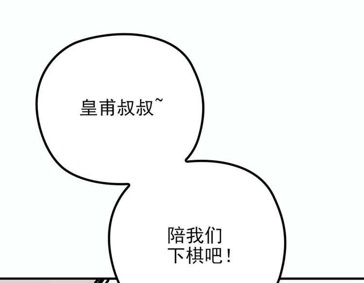 第二十四话 大小棋手72