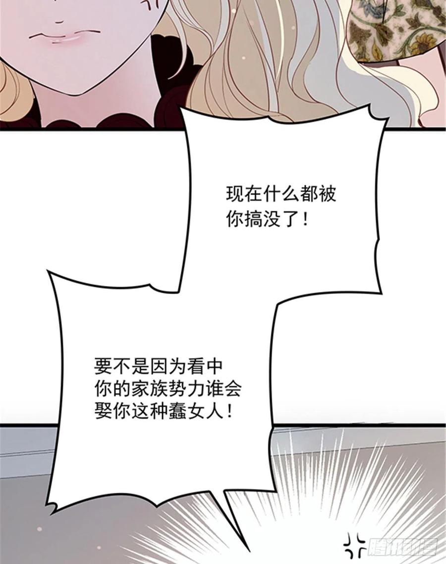 第八十六话 先下手为强32