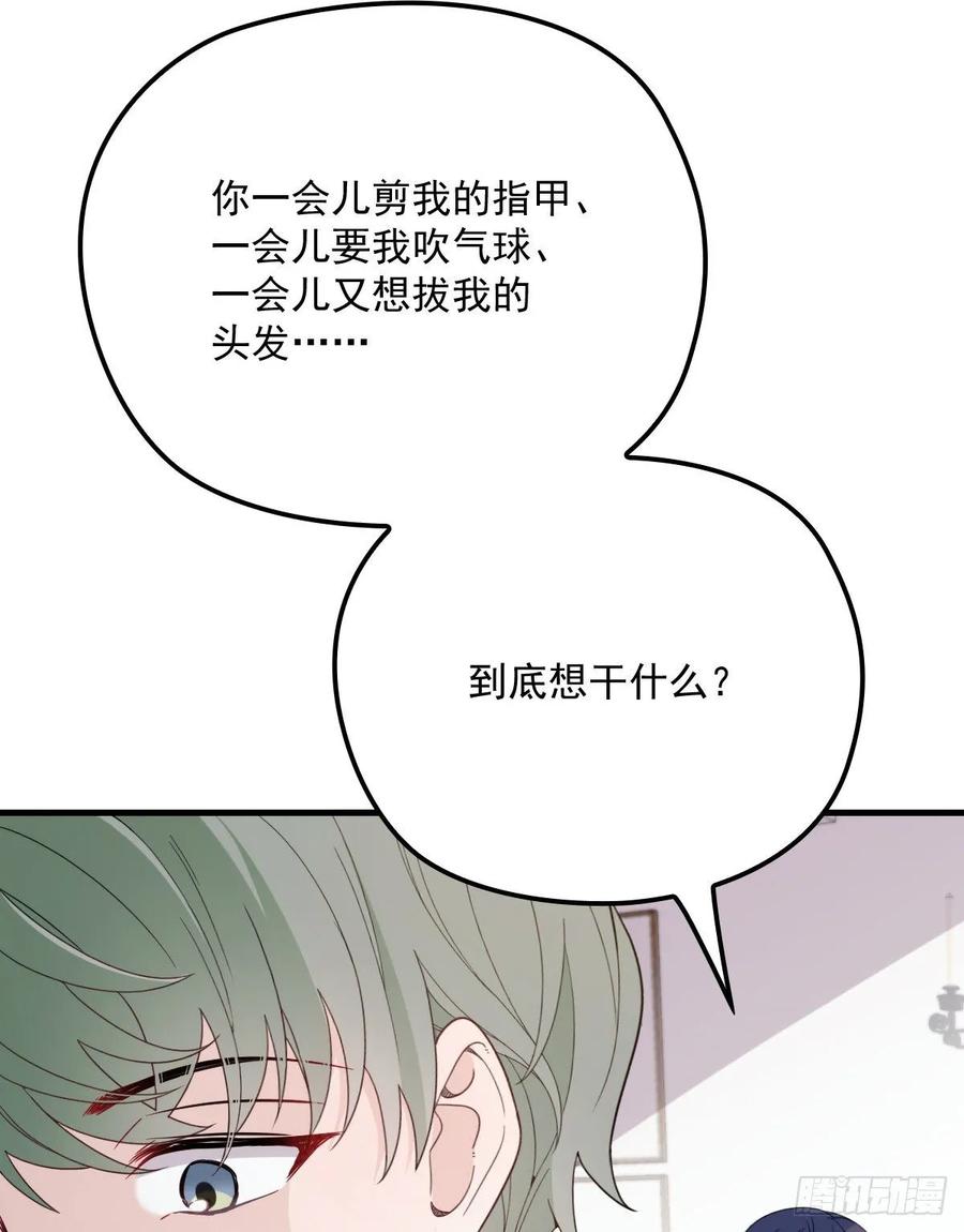 第三十一话 裙下之臣10