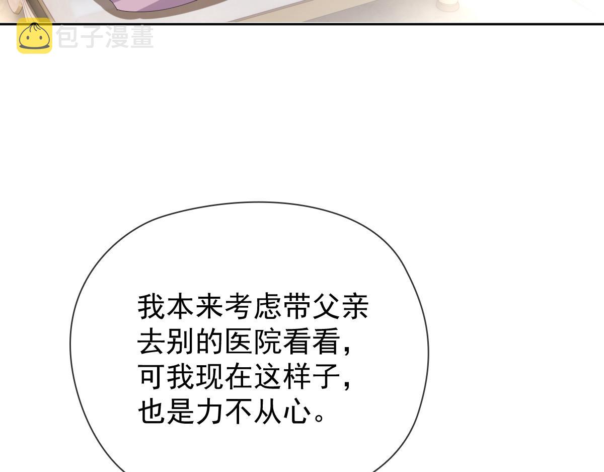 第二百二十七话 我要的是双赢59