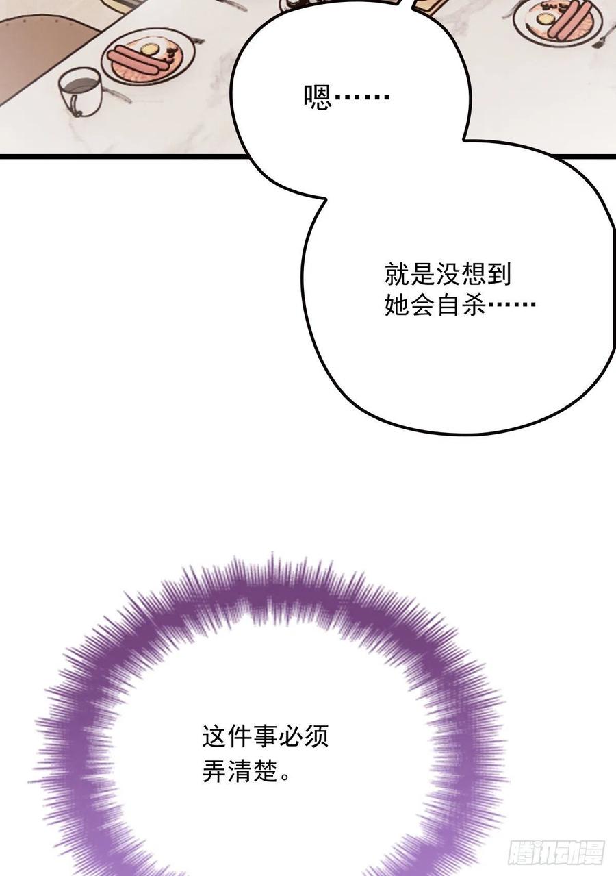 第一百二十三话 自杀有可疑15