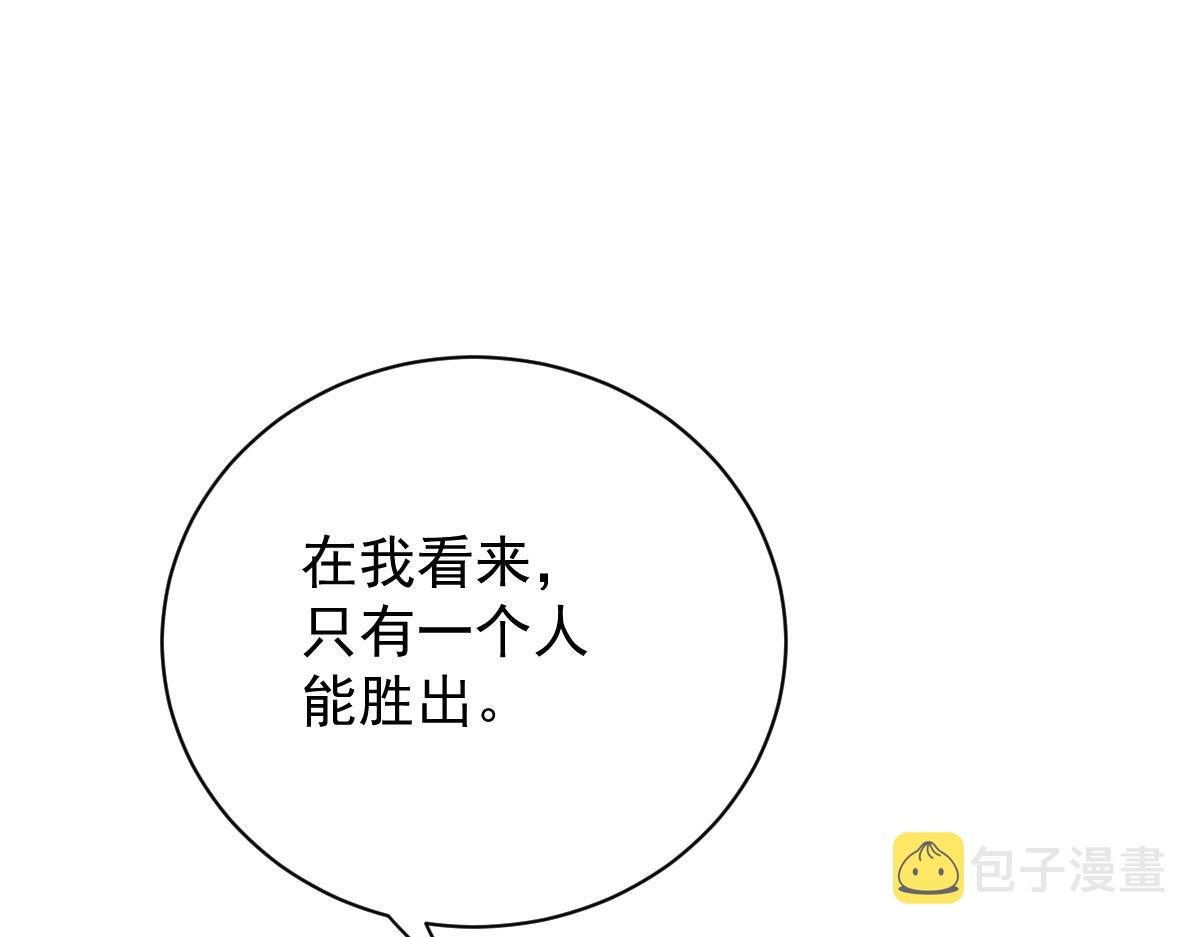 第二百一十话摩西转让公司给甘瑗76