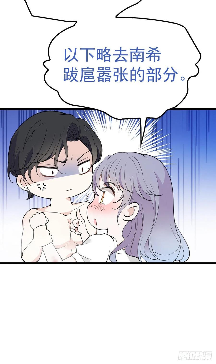 第一百一十一话 各怀鬼胎17