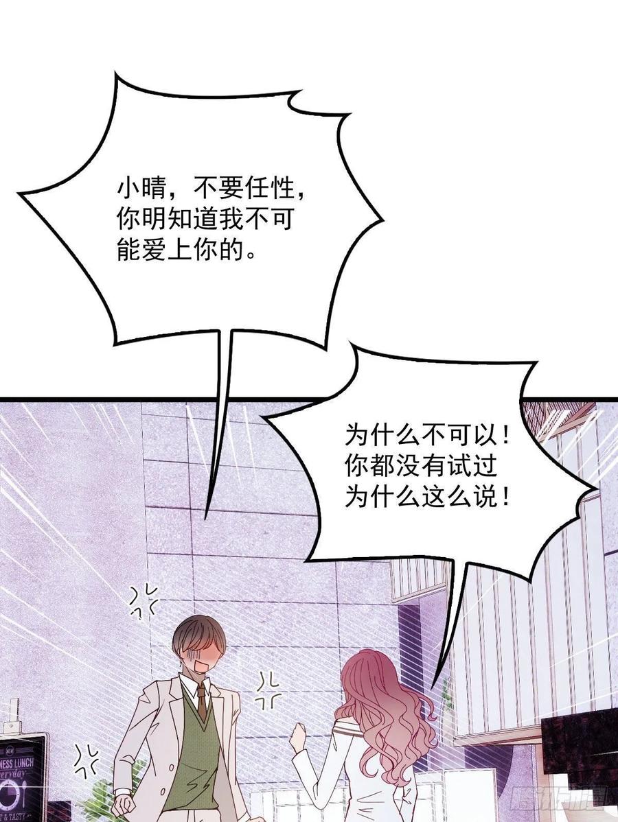第四十四话 我要，你爱我15