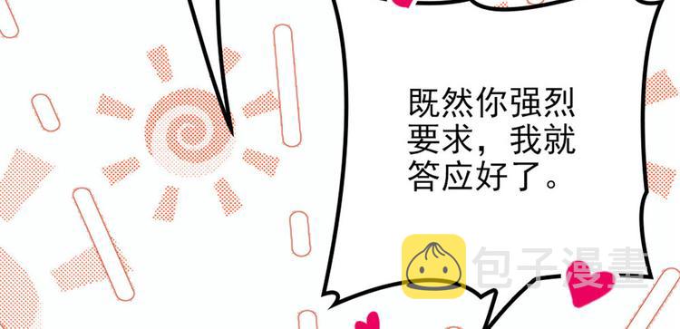 第二十一话 我喜欢他？95