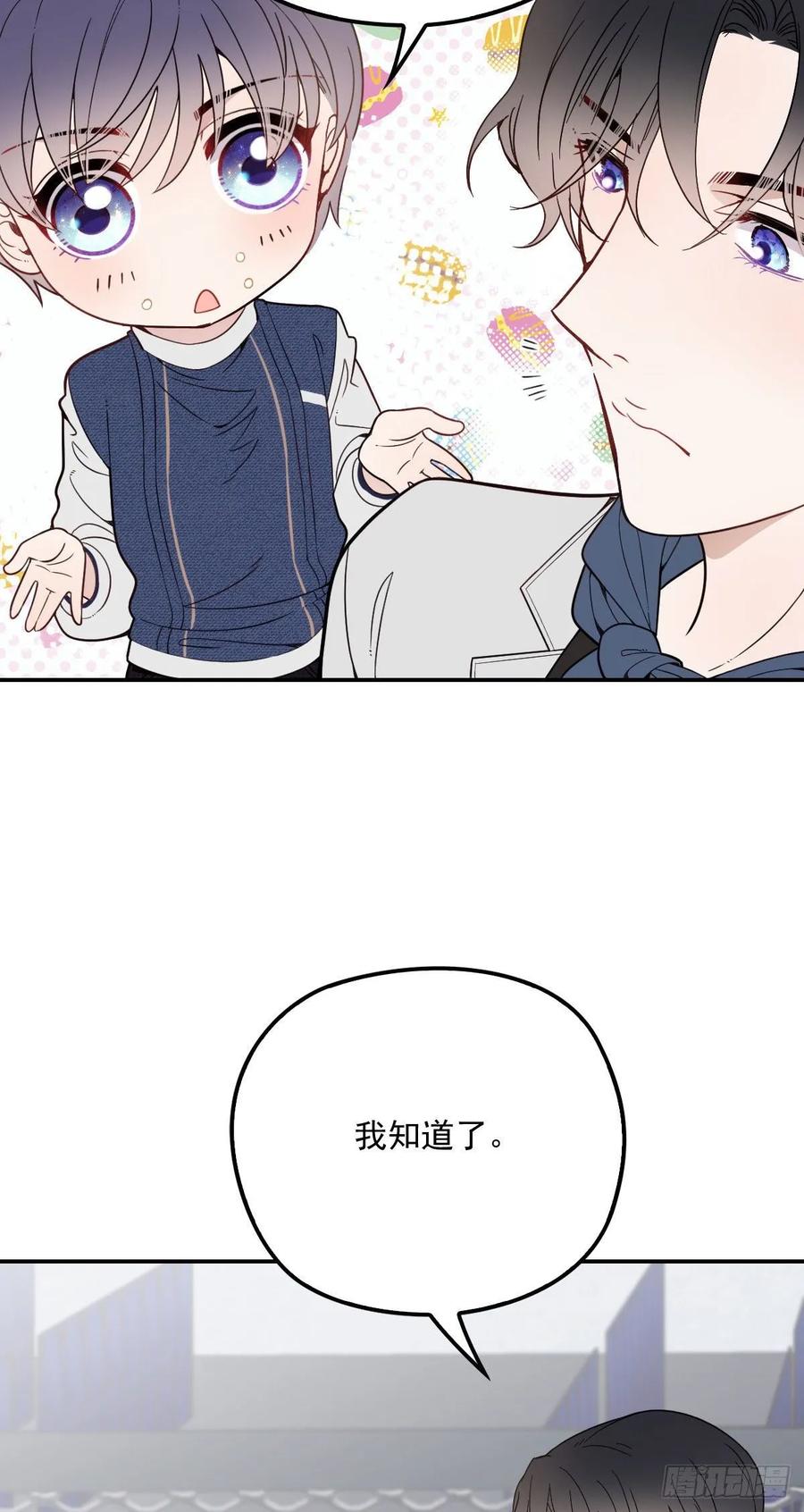 第四十一话 宠你纵容你30