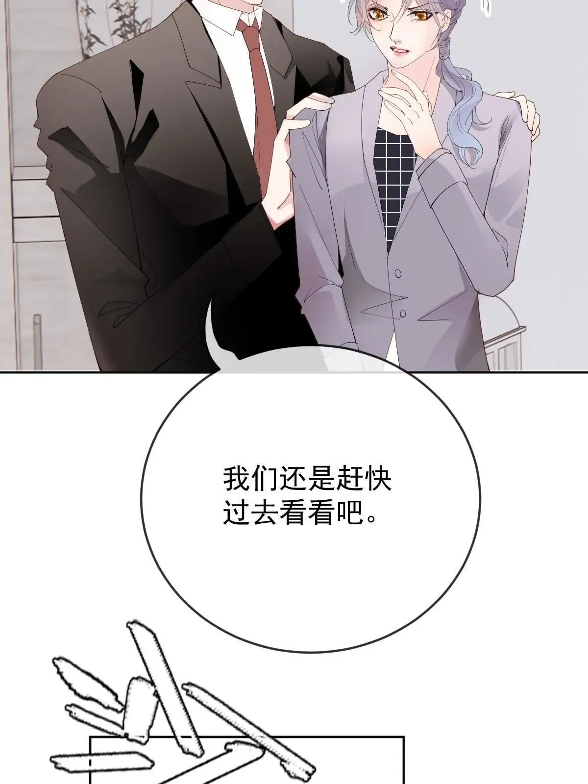 第二百三十七话 我护你平安41