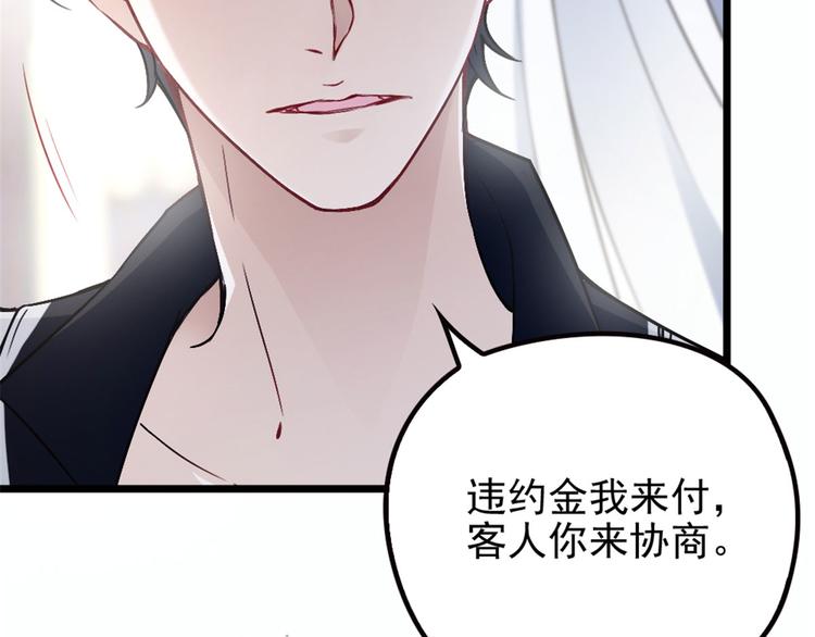 第六话 明眸如旧29