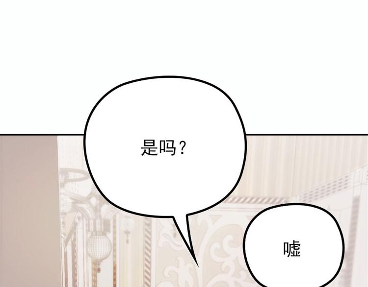 第二十话 皇甫玦的担忧3