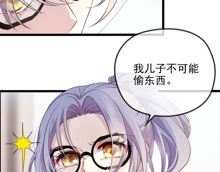 第四话 平行守护99