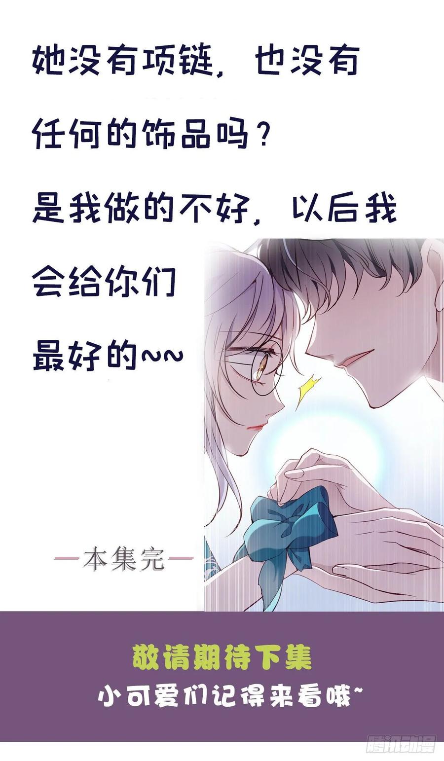 第四十七话 亲子装52