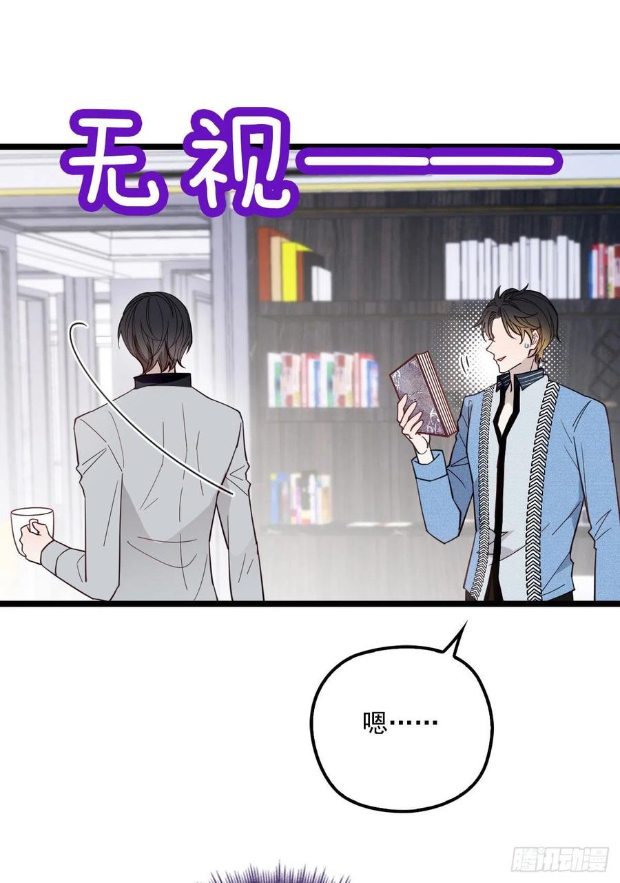 第六十二话 啊咧~俩个爸爸31