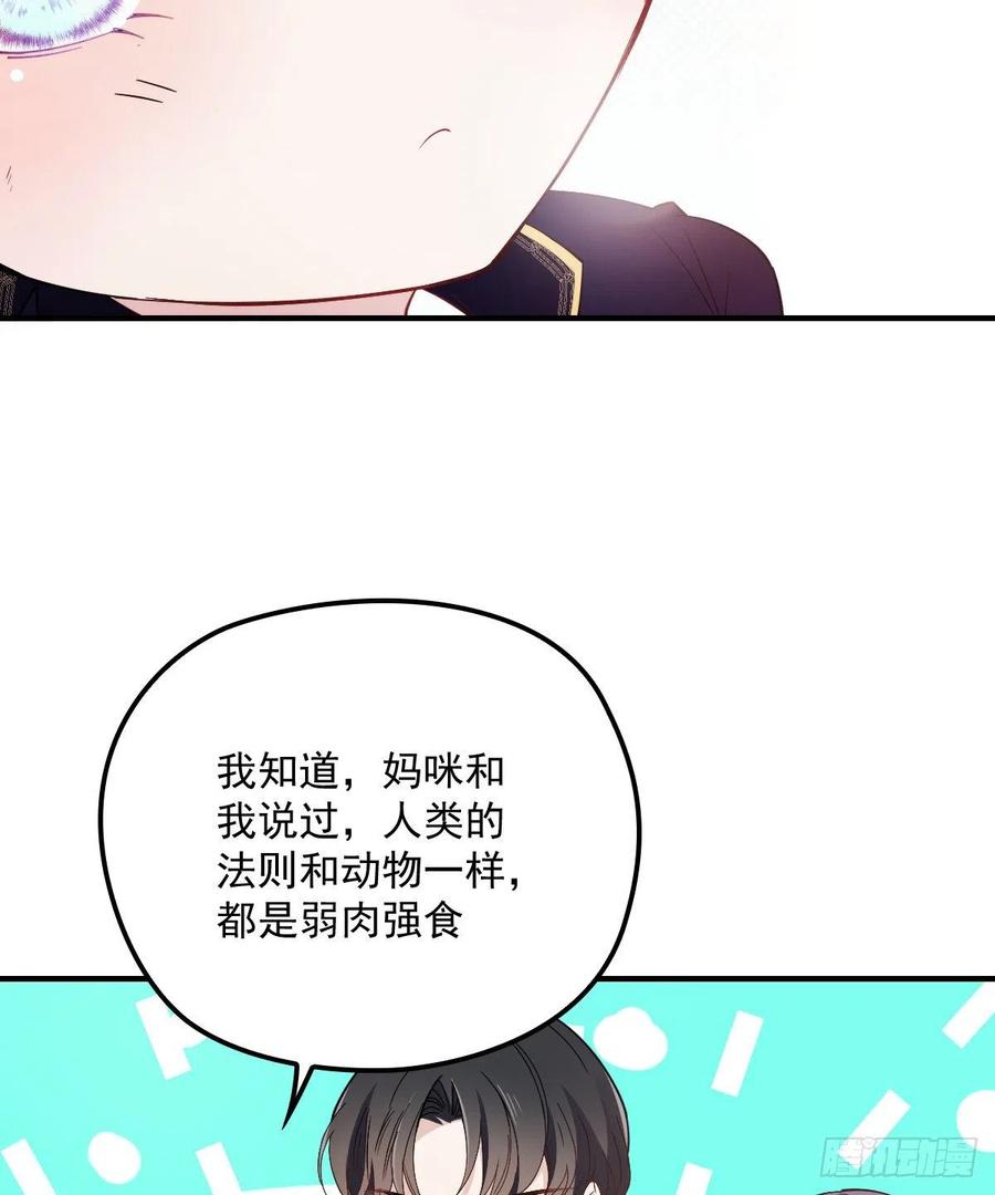 第五十话 陪我跳支舞43