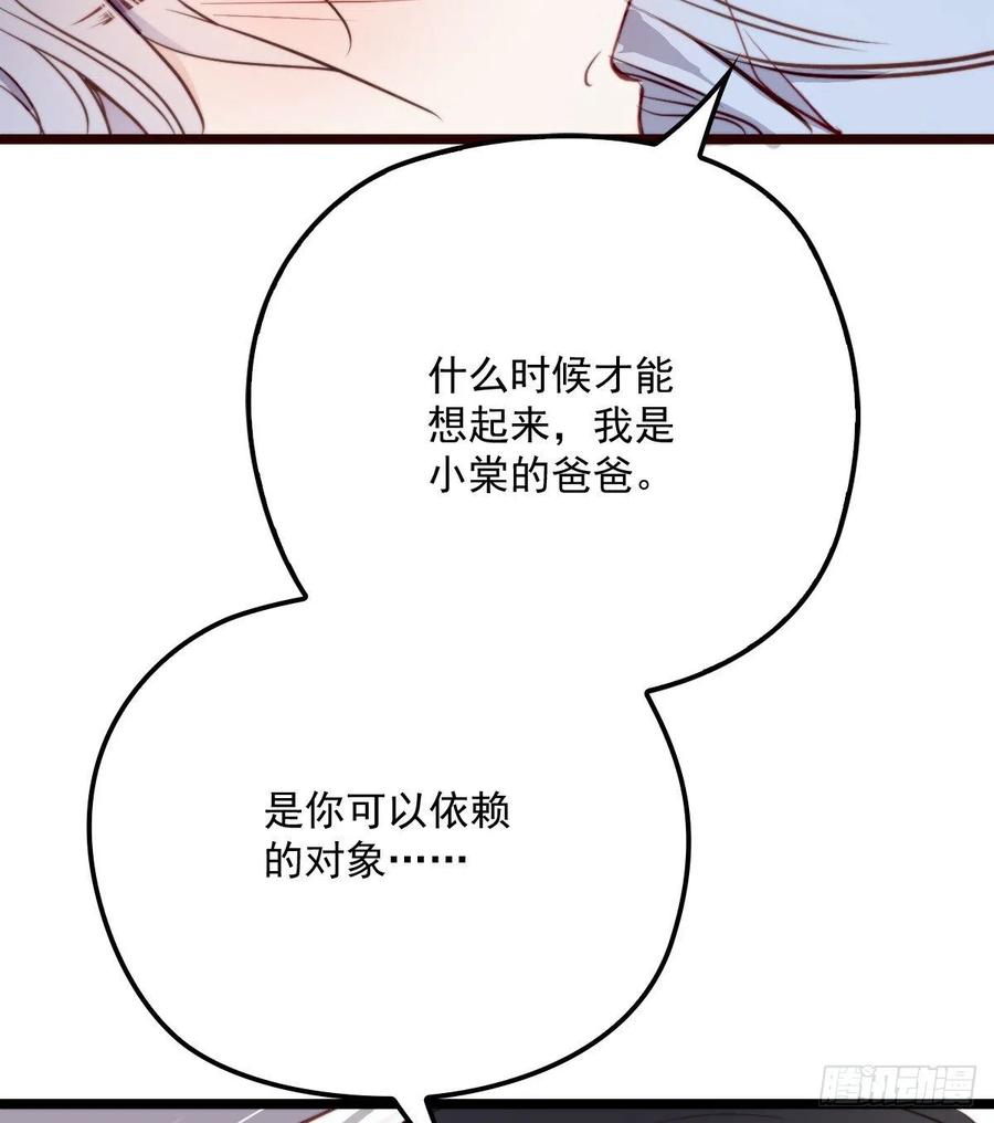 第五十八话 你对我，任意妄为31