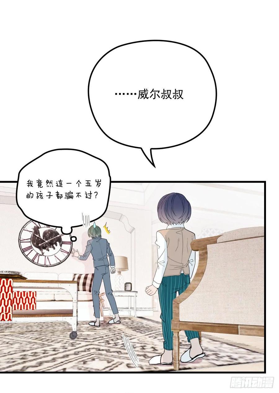 第三十一话 裙下之臣9