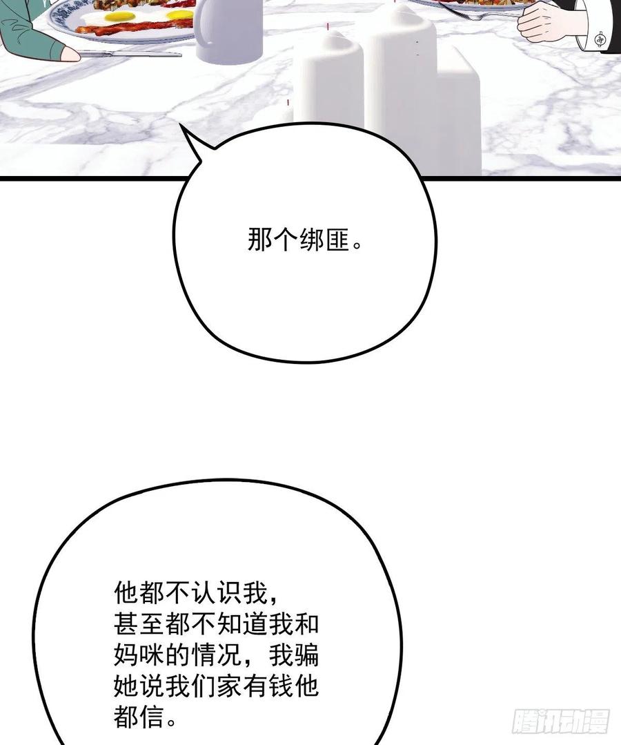 第八十四话 和我一起住17