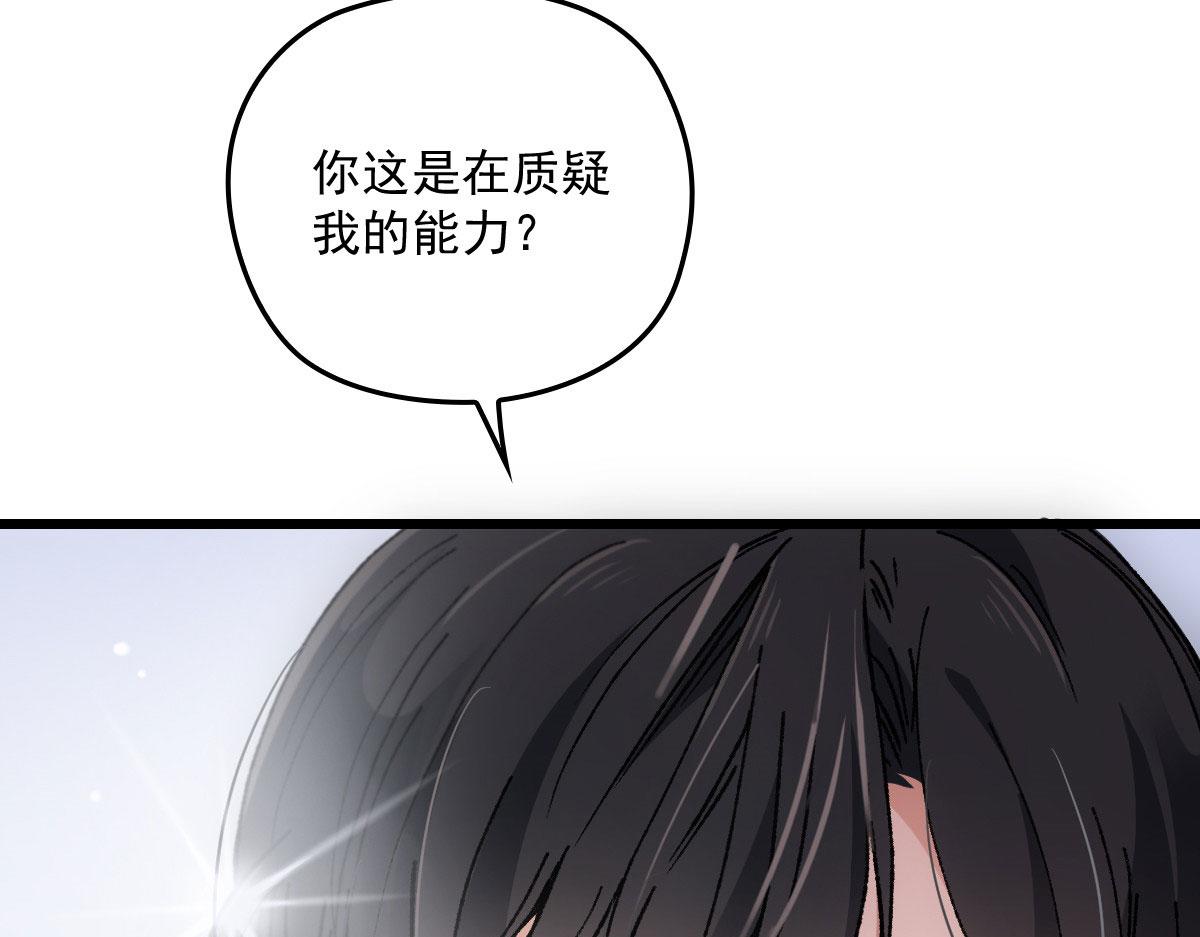 第一百五十二话 质疑我的能力82
